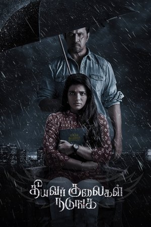 Theeyavar Kulai Nadunga (2025) Hindi (MULTI AUDIO) – – 1080p
